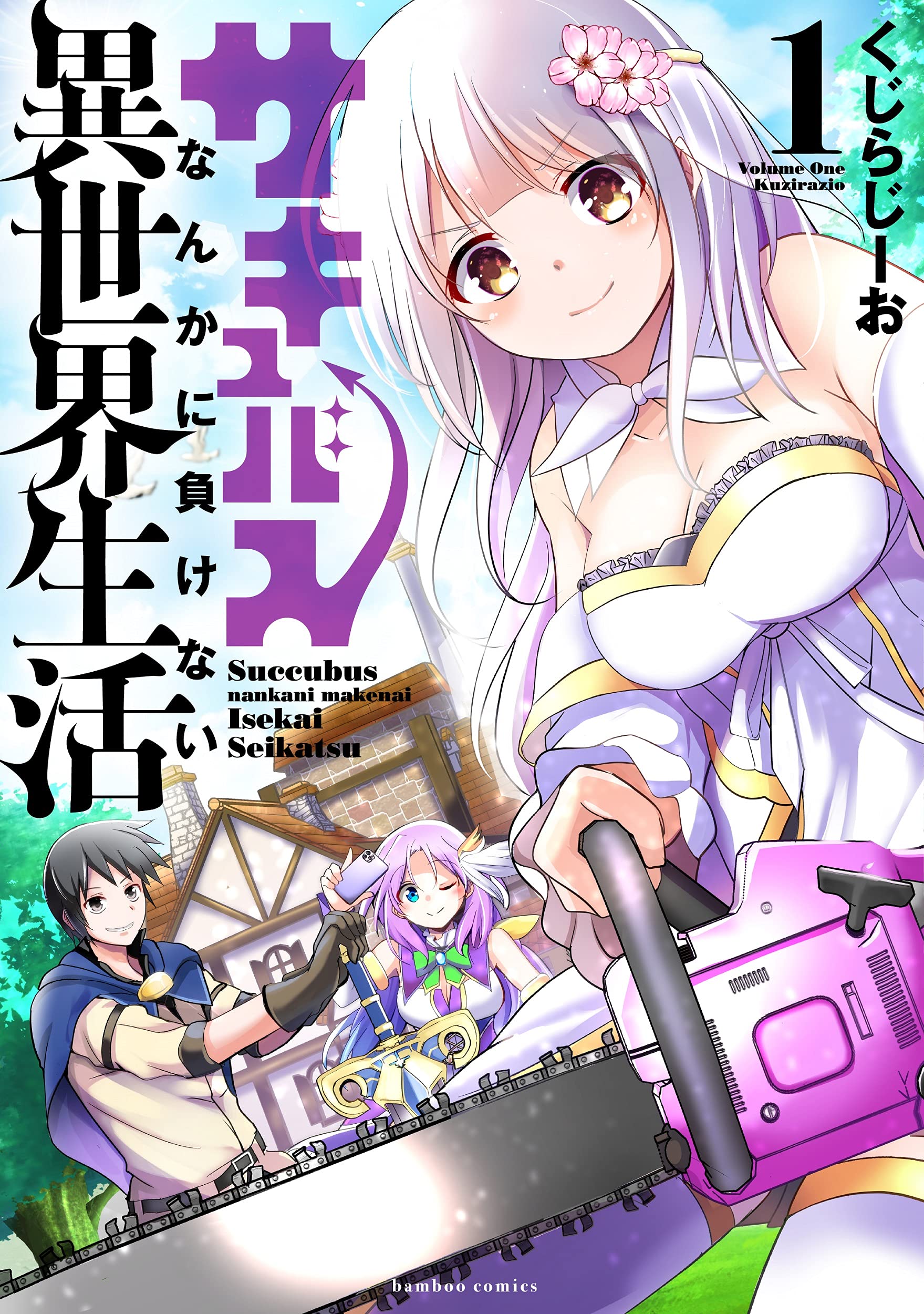 Manga Sakyubasu Nanka Ni Makenai Isekai Seikatsu raw