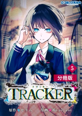 tracker manga