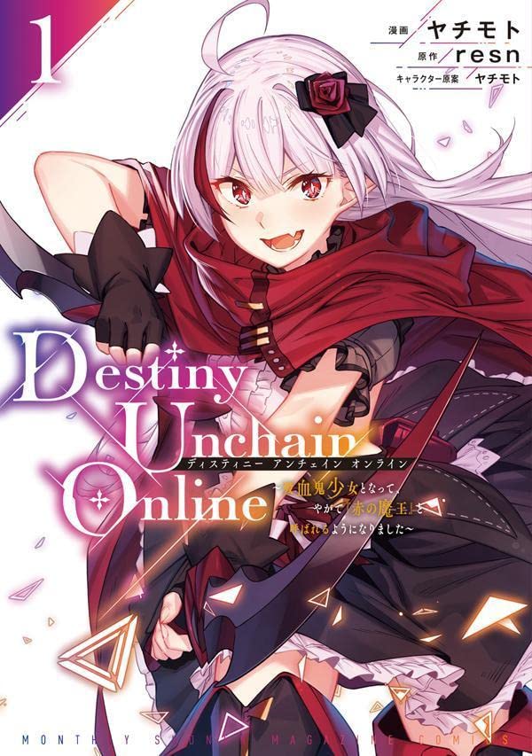 Destiny Unchain Online raw