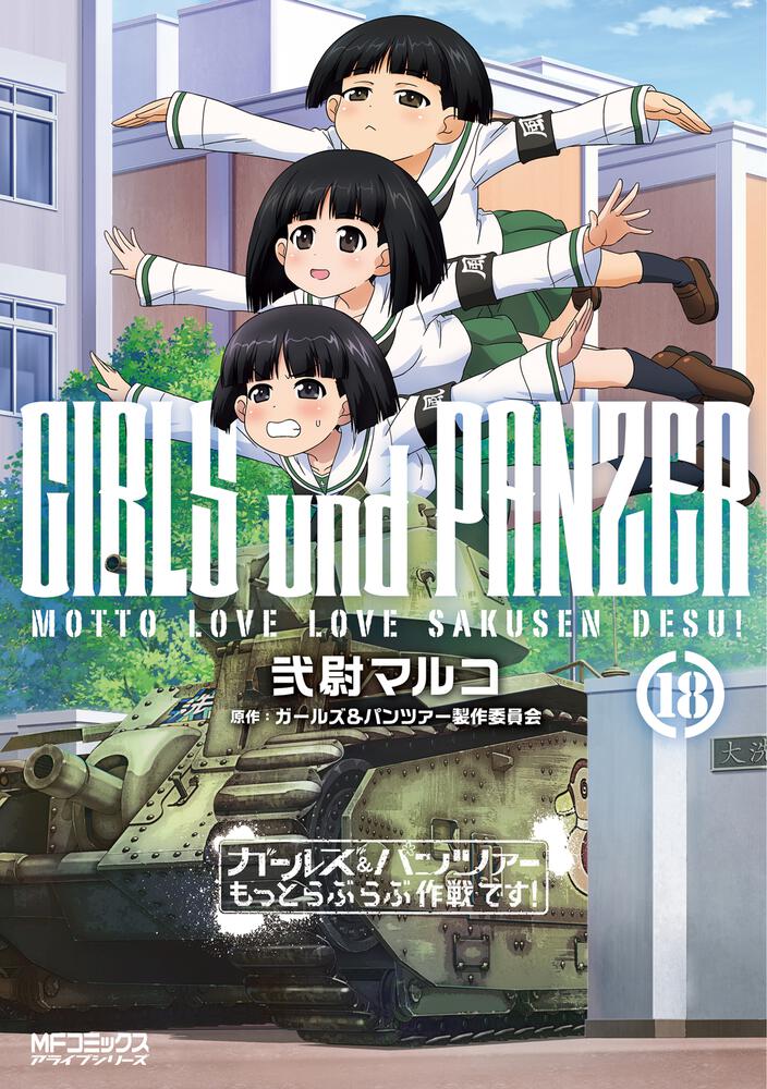 Girls & Panzer  raw
