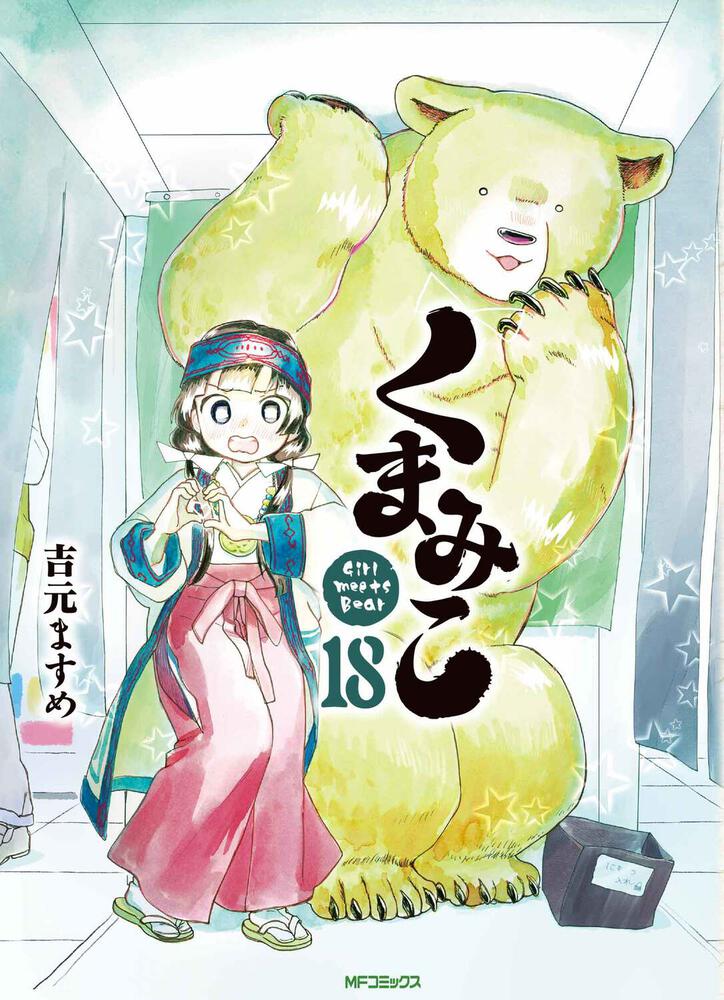 Kumamiko – Girl Meets Bear raw