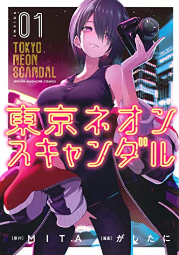 Tokyo Neon Scandal raw