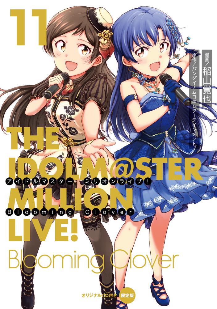The Idolm@ster Million Live! Blooming Clover raw