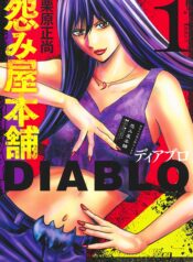 Uramiya Honpo – Diablo raw