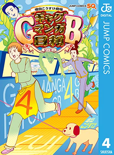 Gag Manga Biyori GB raw
