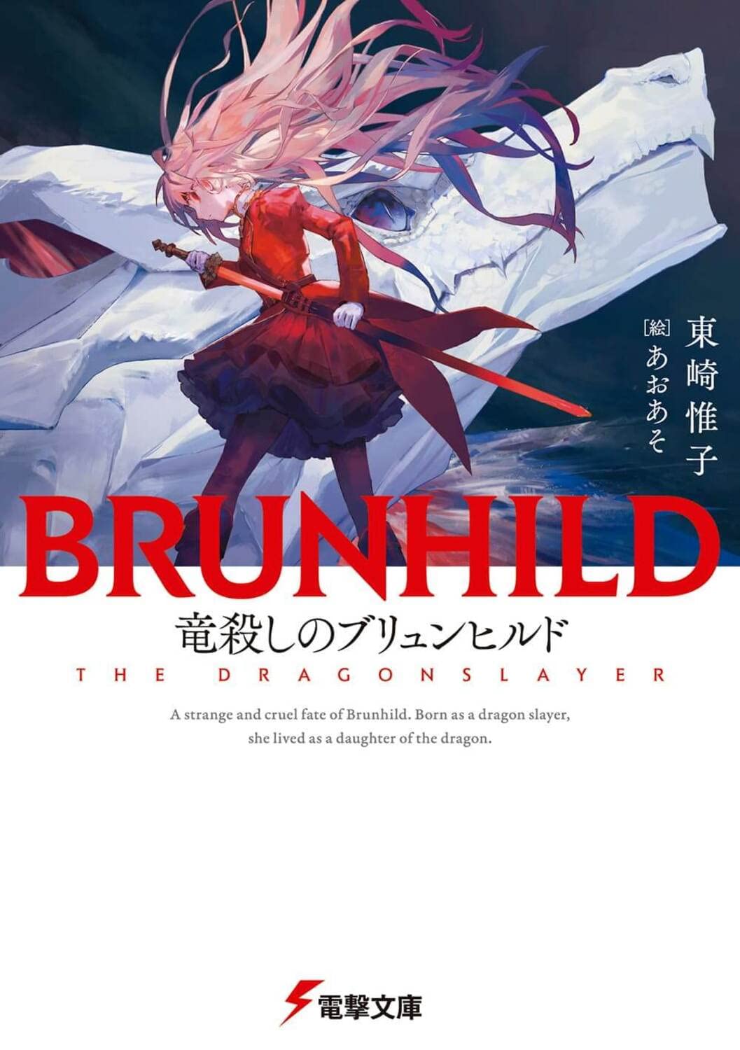 Ryuugoroshi no Brunhild raw
