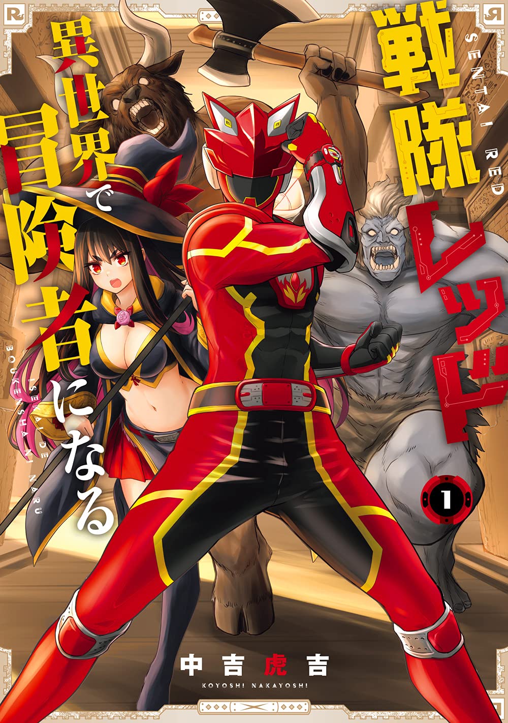 Sentai Red Isekai de Boukensha ni Naru raw