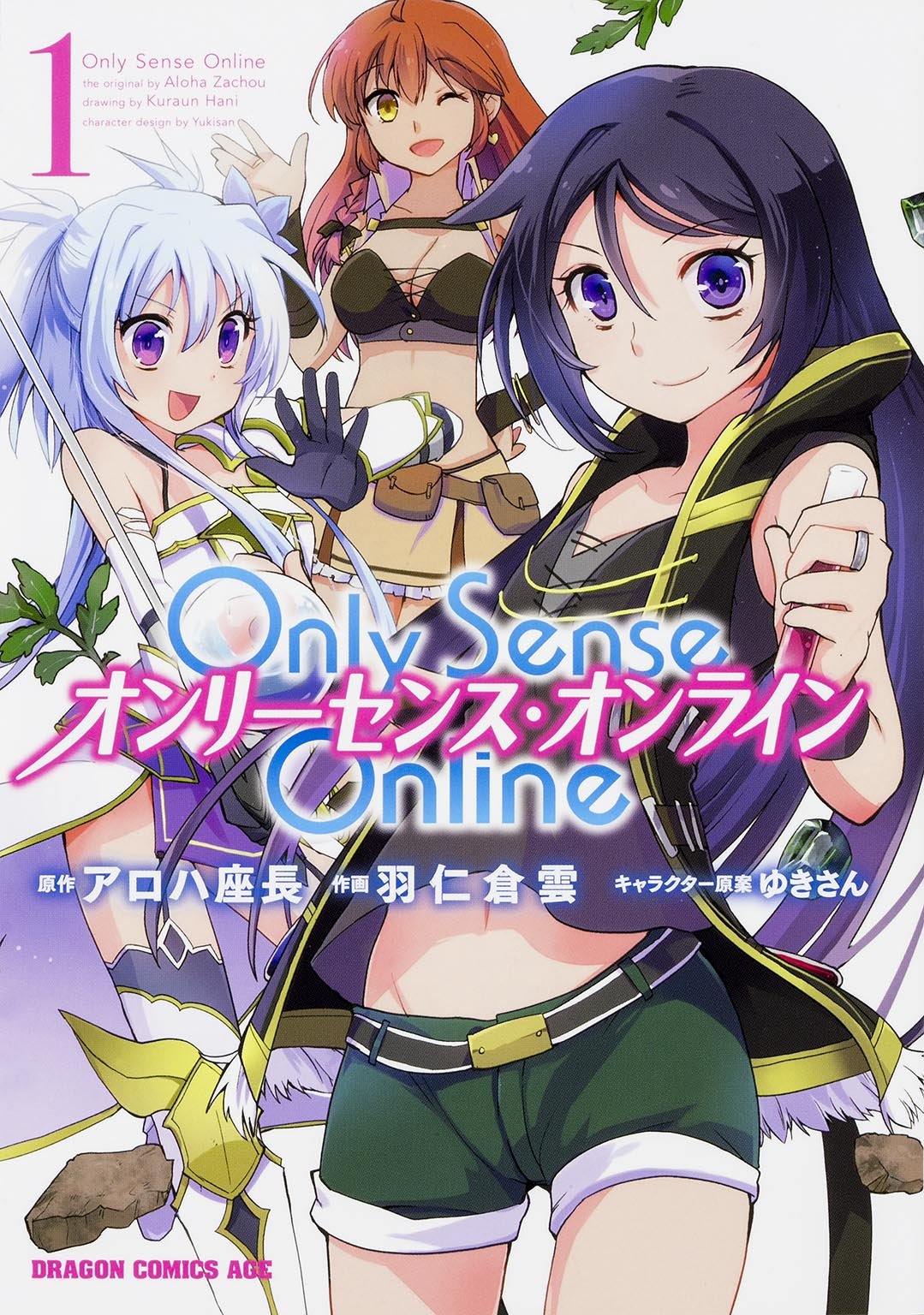 Only Sense Online ‐オンリーセンス・オンライン‐ raw